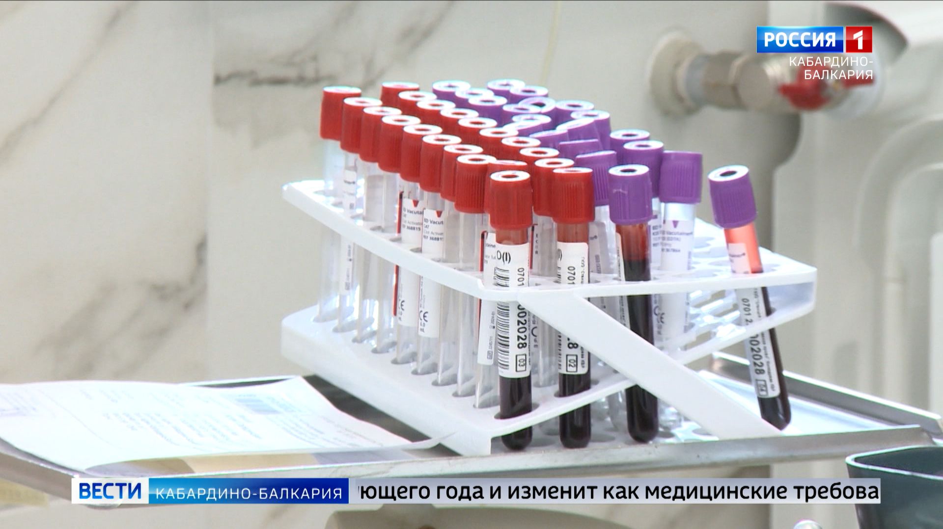 Минздрав России утвердил новые правила для доноров крови