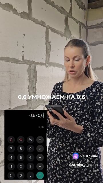 Лайфхак ,как правильно посчитать керамическую плитку на пол и стены правильно✅