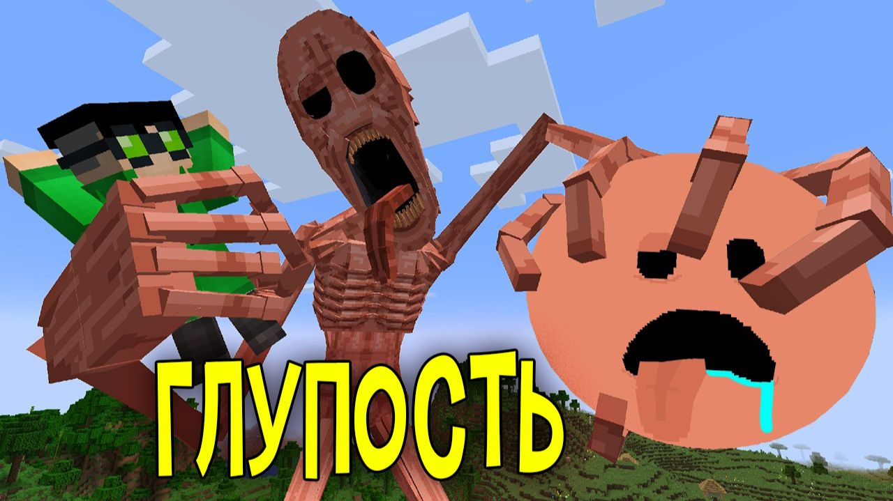 Майнкрафт ВЕРИТИ (Истина)