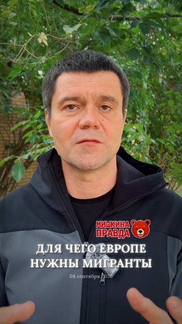 Для чего Европе столько приезжих?