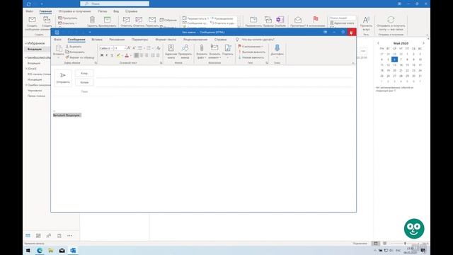 Как настроить почту в Microsoft Outlook
