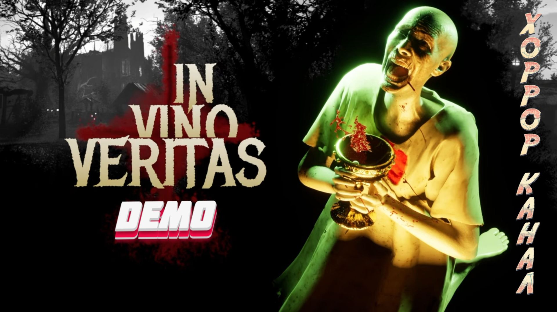 In Vino Veritas Demo геймплей прохождение