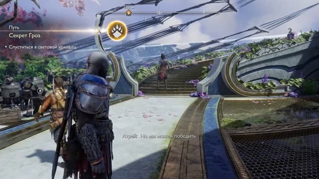 God Of War Ragnarok 2026.09.07 - 02.07.45.01 - В мире эльфов. Выпуск 2