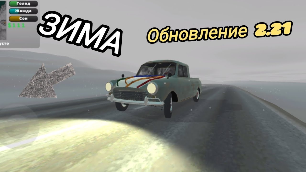 ОБНОВЛЕНИЕ В PICKUP. ЗИМА. HOВЫЕ ДЕТАЛИ | PICKUP