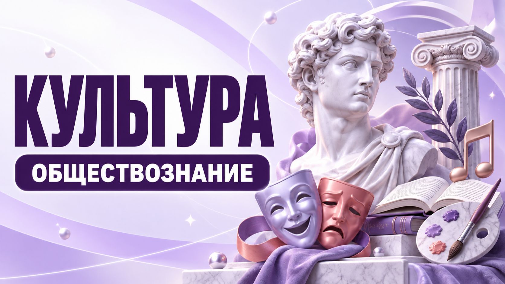Блок ЧЕЛОВЕК