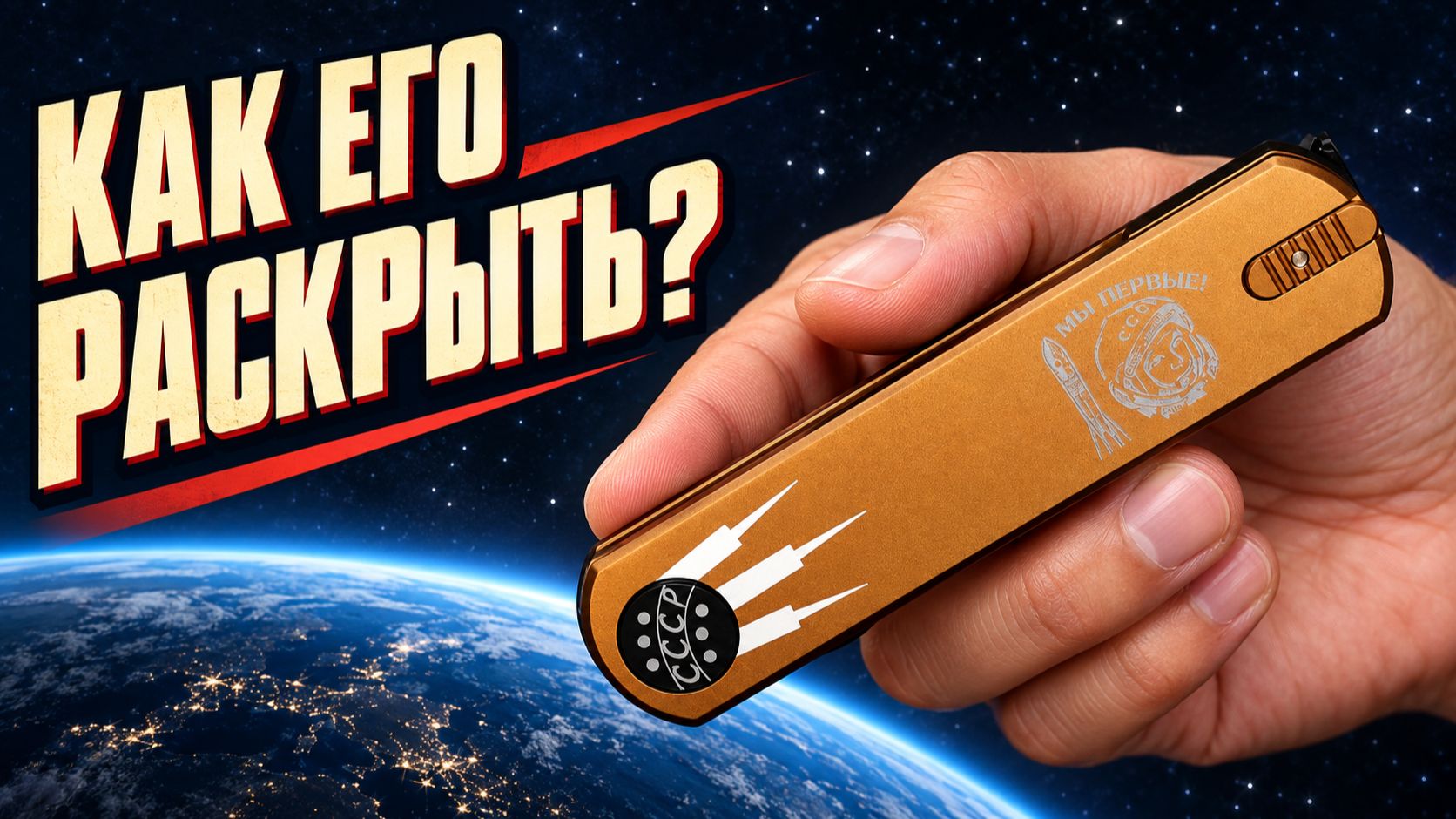Загадка 