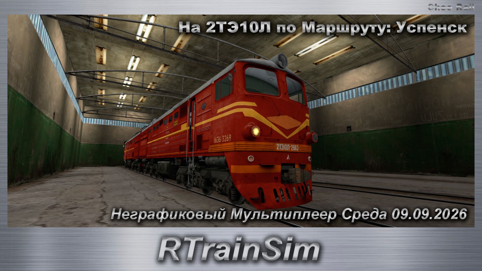 RTrainSim (Russian Train Simulator)