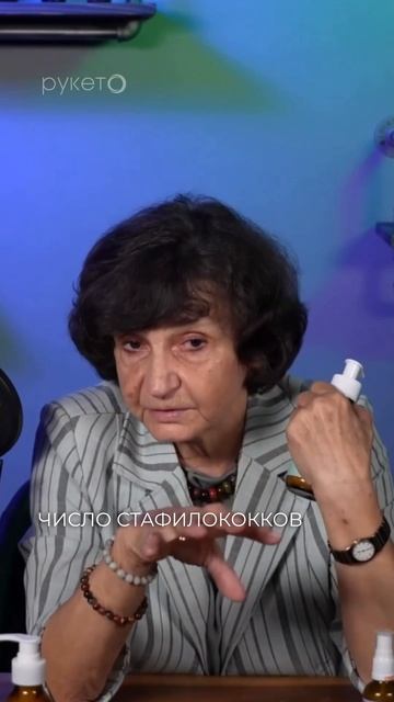 Бактерию, которая живёт на всех, надо держать в узде