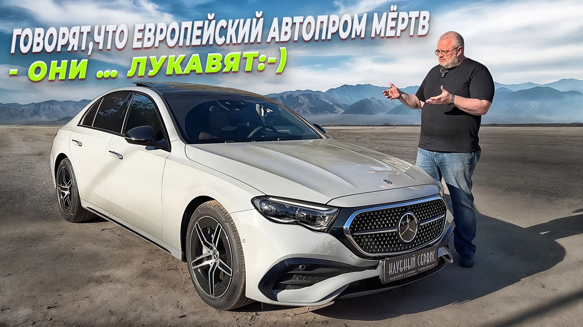 Mercedes E300 2026 Anniversary