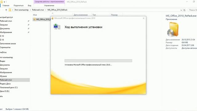 Microsoft Office 2010 бесплатно. Обновлено. (субтитры).
