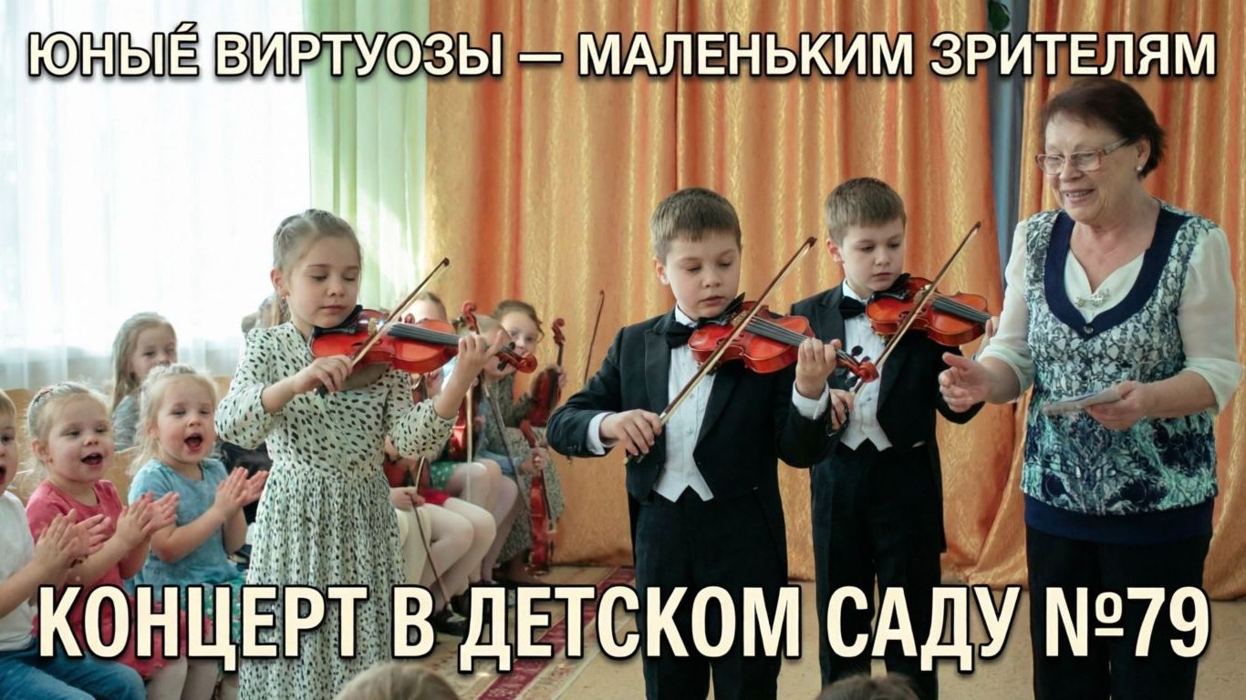 Концертные программы