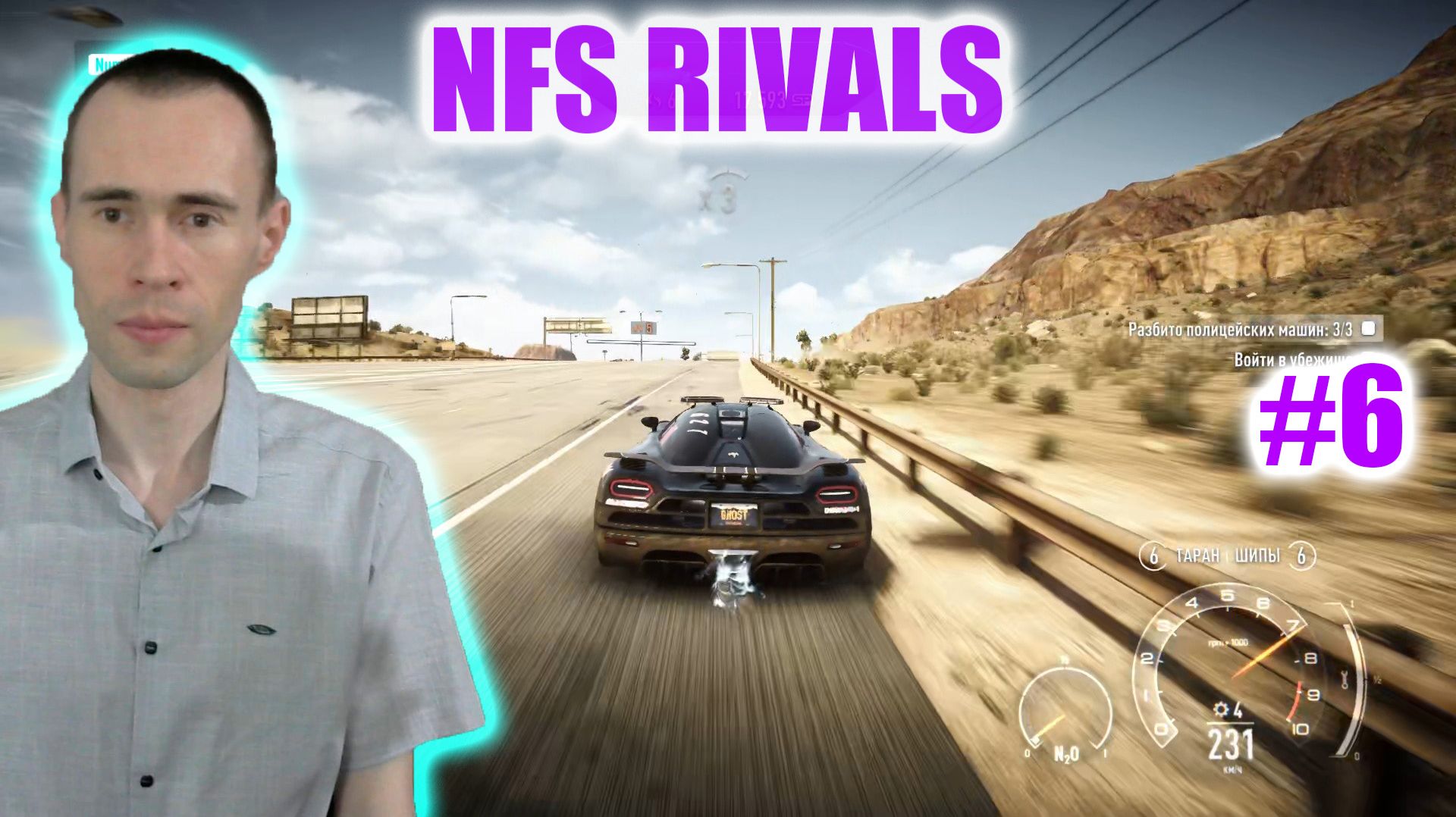 NFS RIVALS 2013