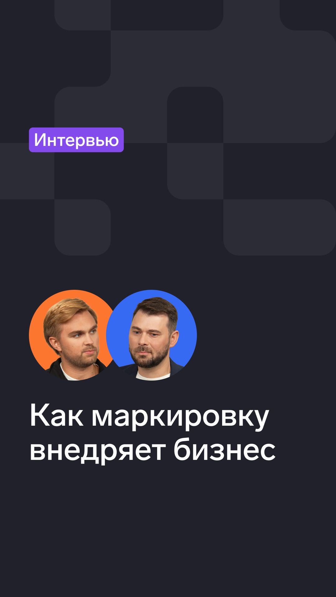 Более 3 млн рублей на маркировку