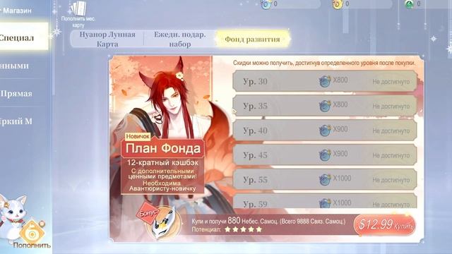 КРАСИВАЯ MMORPG ОБЗОР Revelation M \ Дешевый способ ДОНАТА в 2025