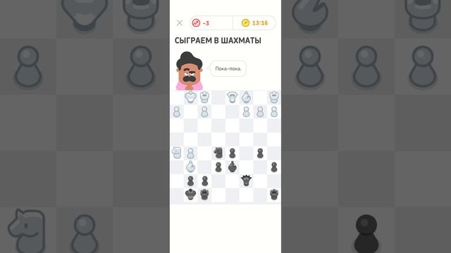 10 шахматных партий с Оскаром из Duolingo