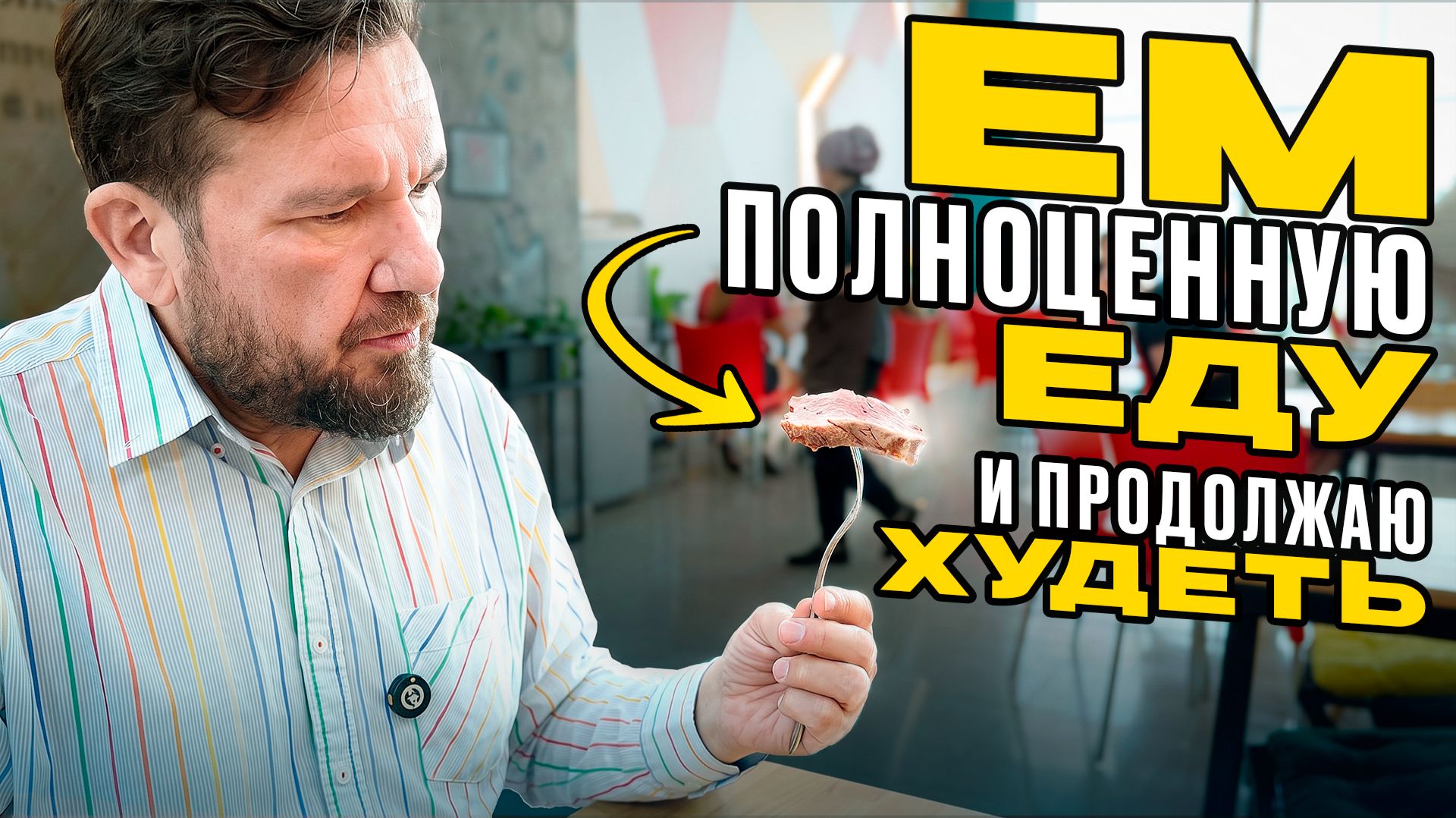 Почти год худею на Велгия Эко, что произошло с моим весом?