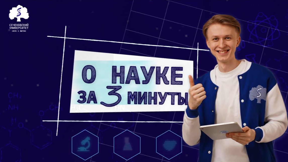 Что нового в мире медицины?