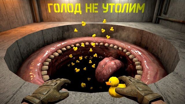 ЯМА ВСЕГДА ГОЛОДНА ( Project P.I.T.T. )