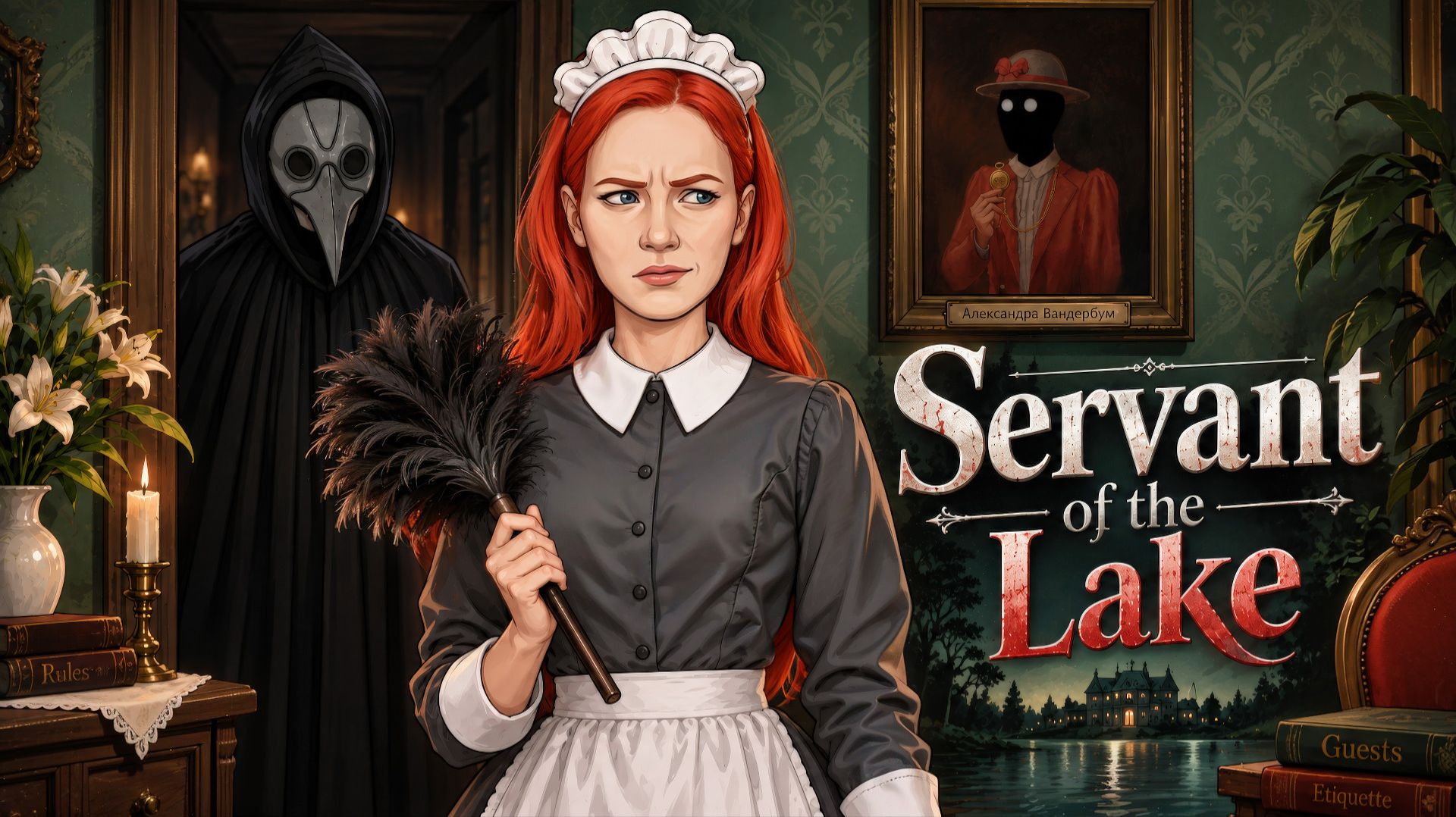 КТО СКРЫВАЕТСЯ ПОД МАСКОЙ?! 🎭 ► Servant Of The Lake #3