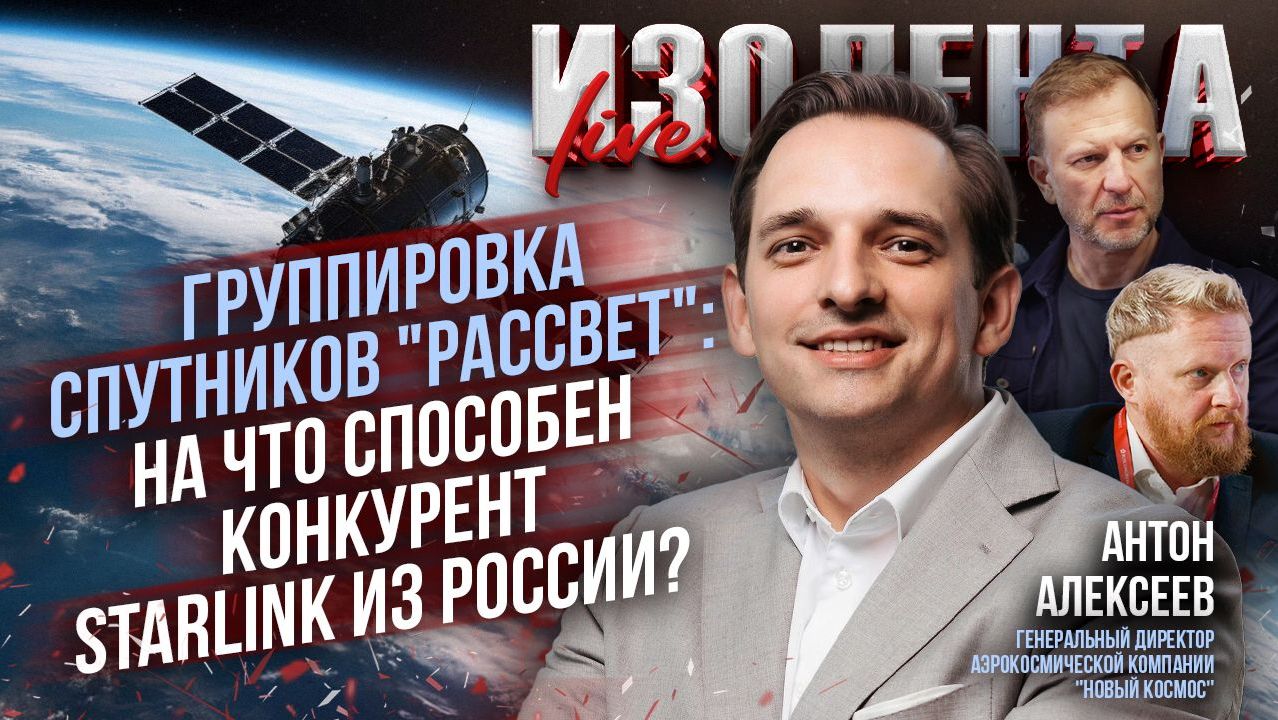 Группировка спутников 