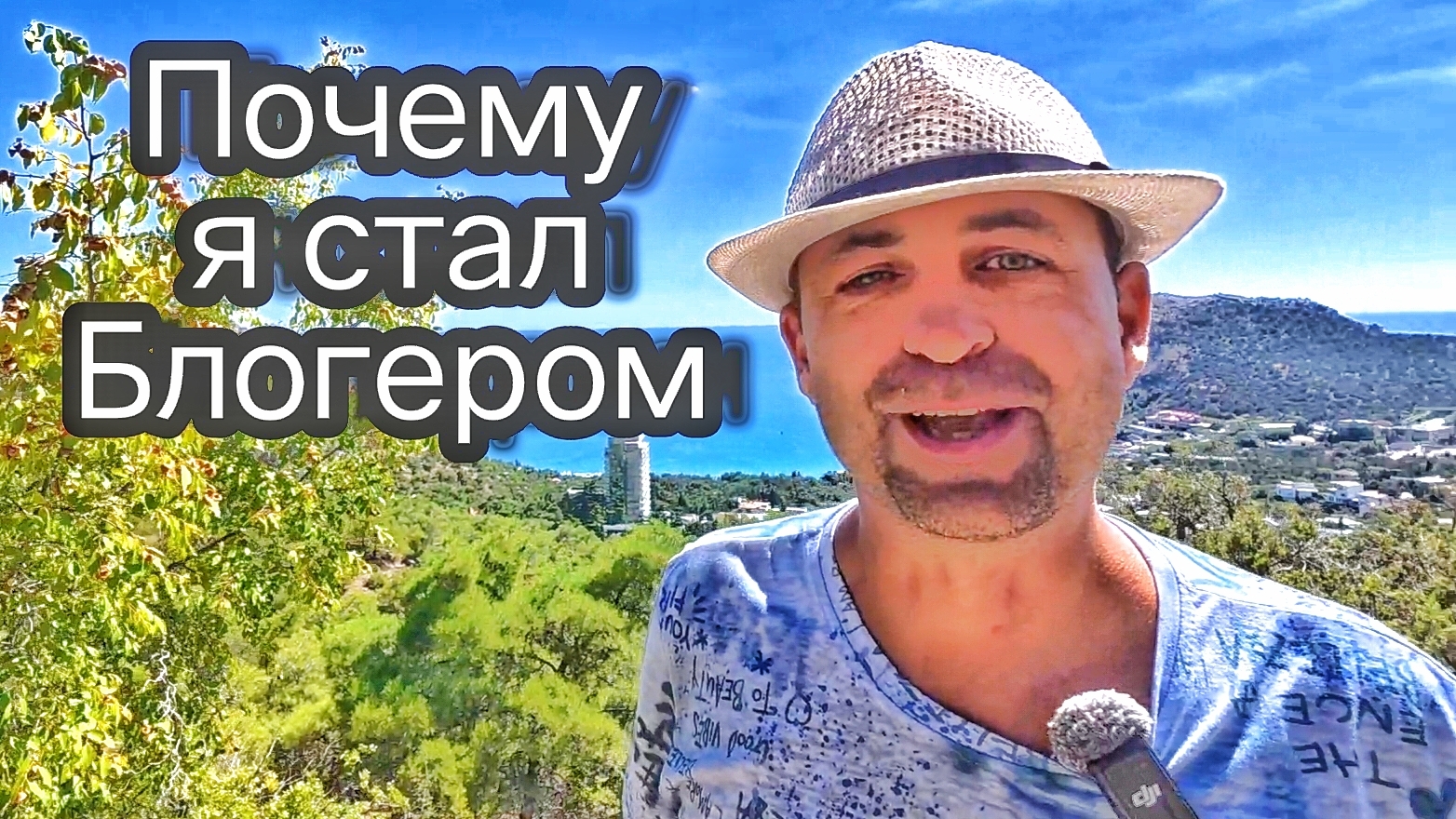 История моего блогерства. Стоит ли начинать снимать видео