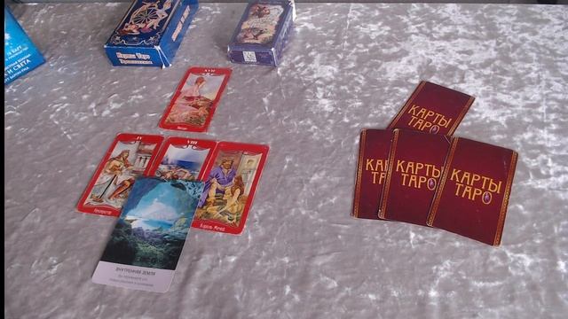 Таро мысли чувства мужчины к вам