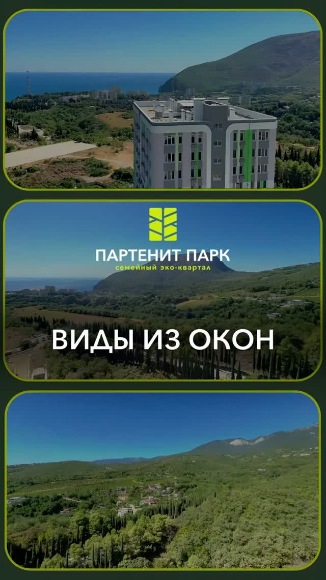 Жилые комплексы ГК ″Севастопольстрой″