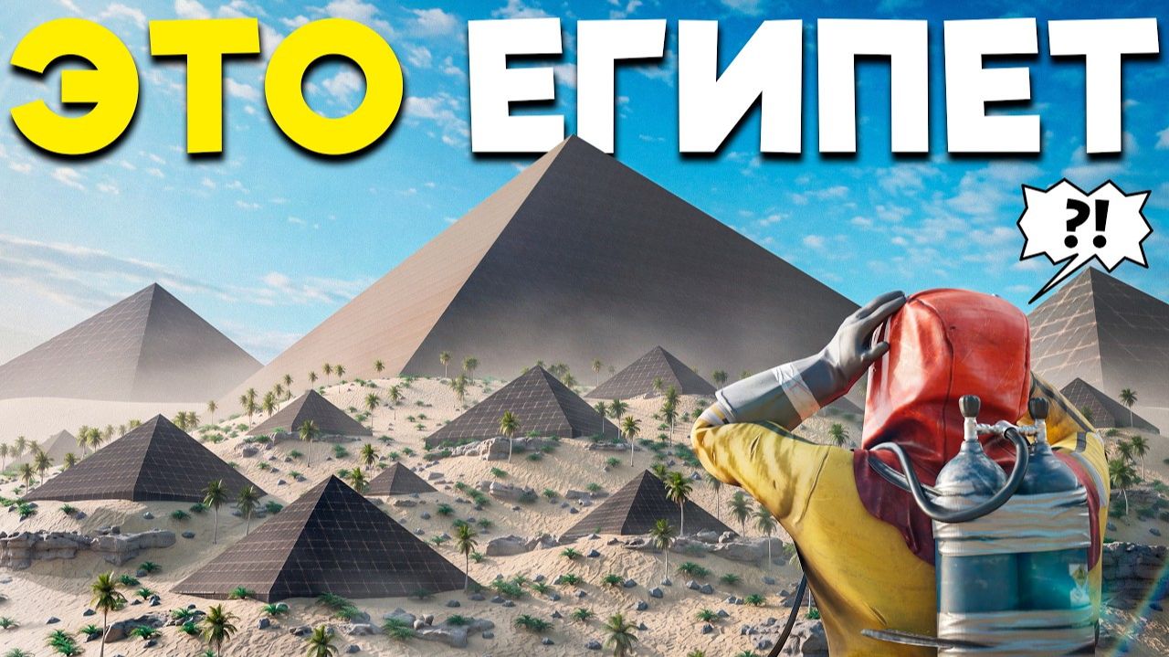 1440р60 Я СОЗДАЛ ЕГИПЕТ И ПОДЧИНИЛ СЕРВЕР С ЛУЧШИМ ИСТОЧНИКОМ РЕСУРСОВ в Раст Rust