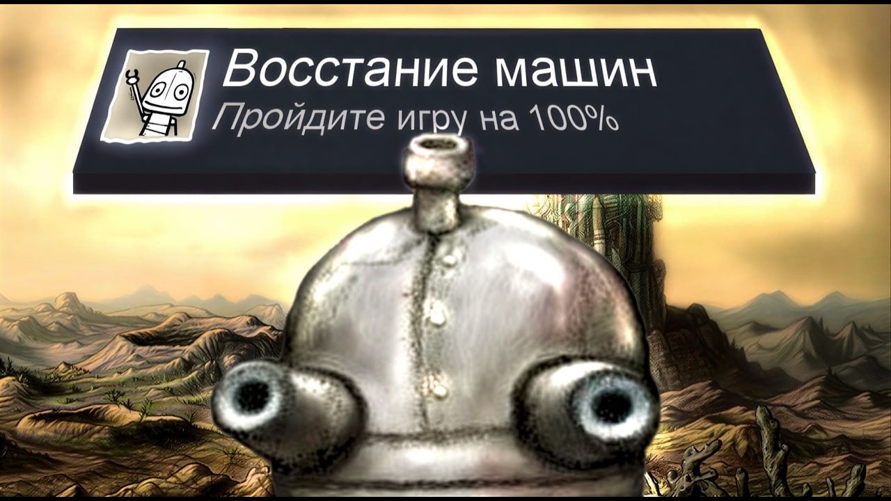 MACHINARIUM НА 100% ДОСТИЖЕНИЙ (АЧИВОК)