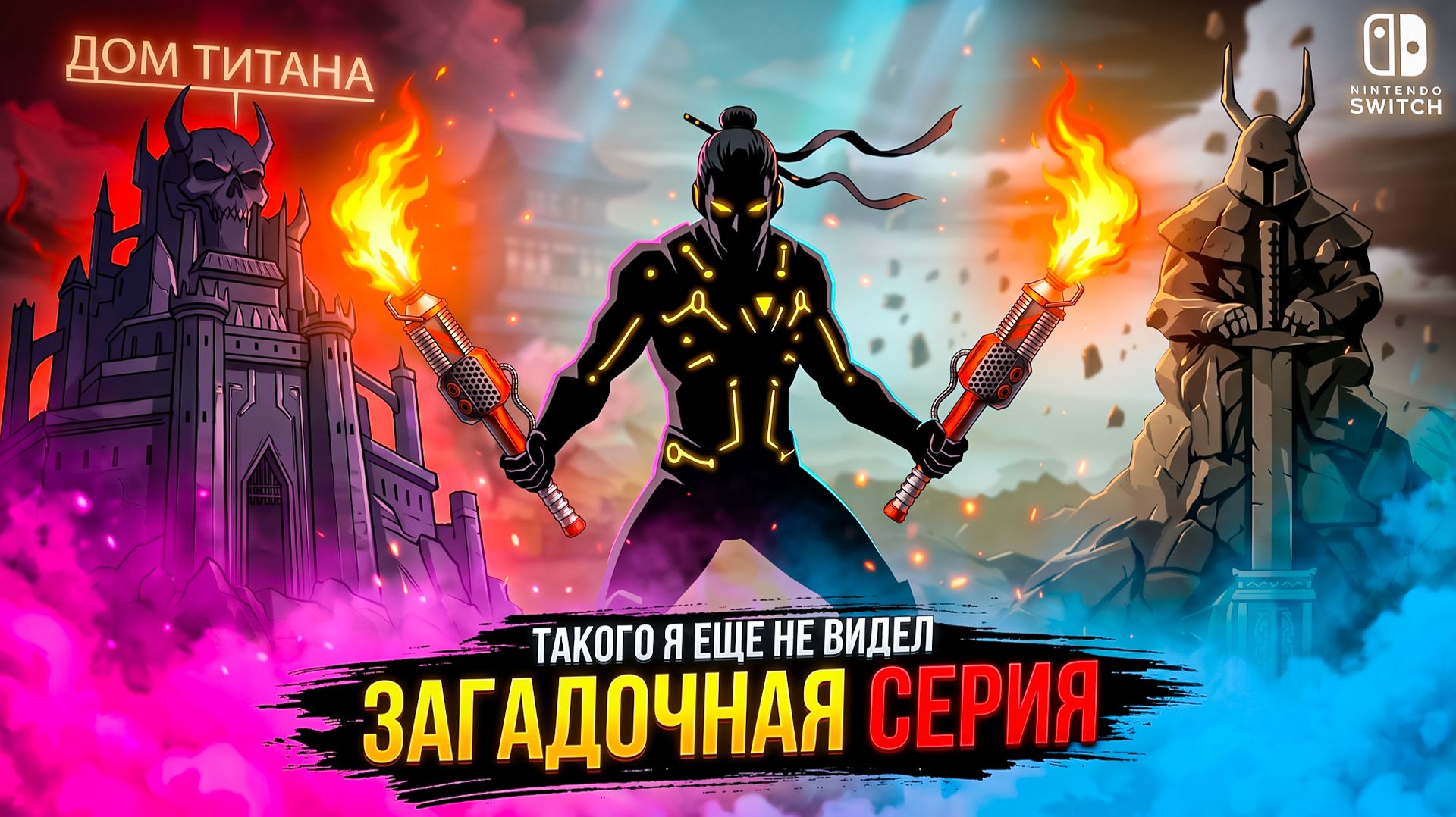 За 10 Лет Такого я еще не видел! Загадочная Серия в Shadow Fight 2 Nintendo Switch 30 серия