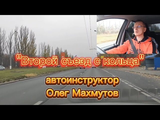 Маршрут ГАИ Тольятти. #олегмахмутов #автоинструктор_тлт #yotube