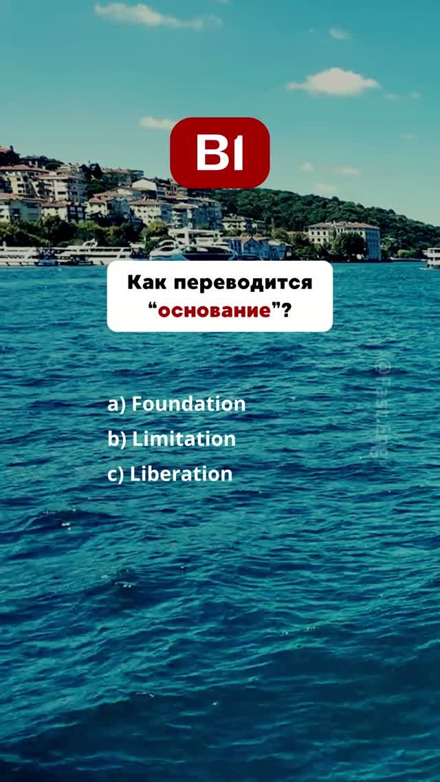 🇺🇸 Тест на знания Английского - B1 #english #английский