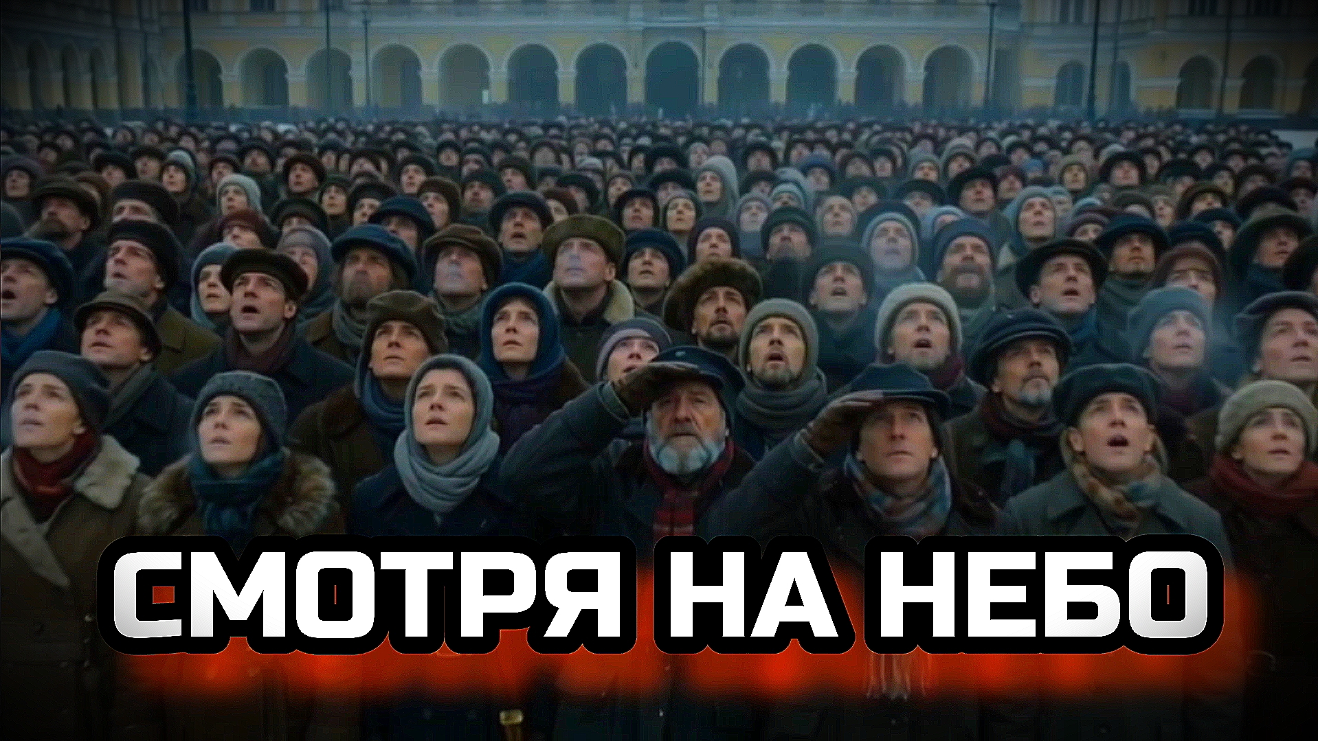 ПЕСНИ ПРО ЛЮБОВЬ И О ЛЮБВИ.