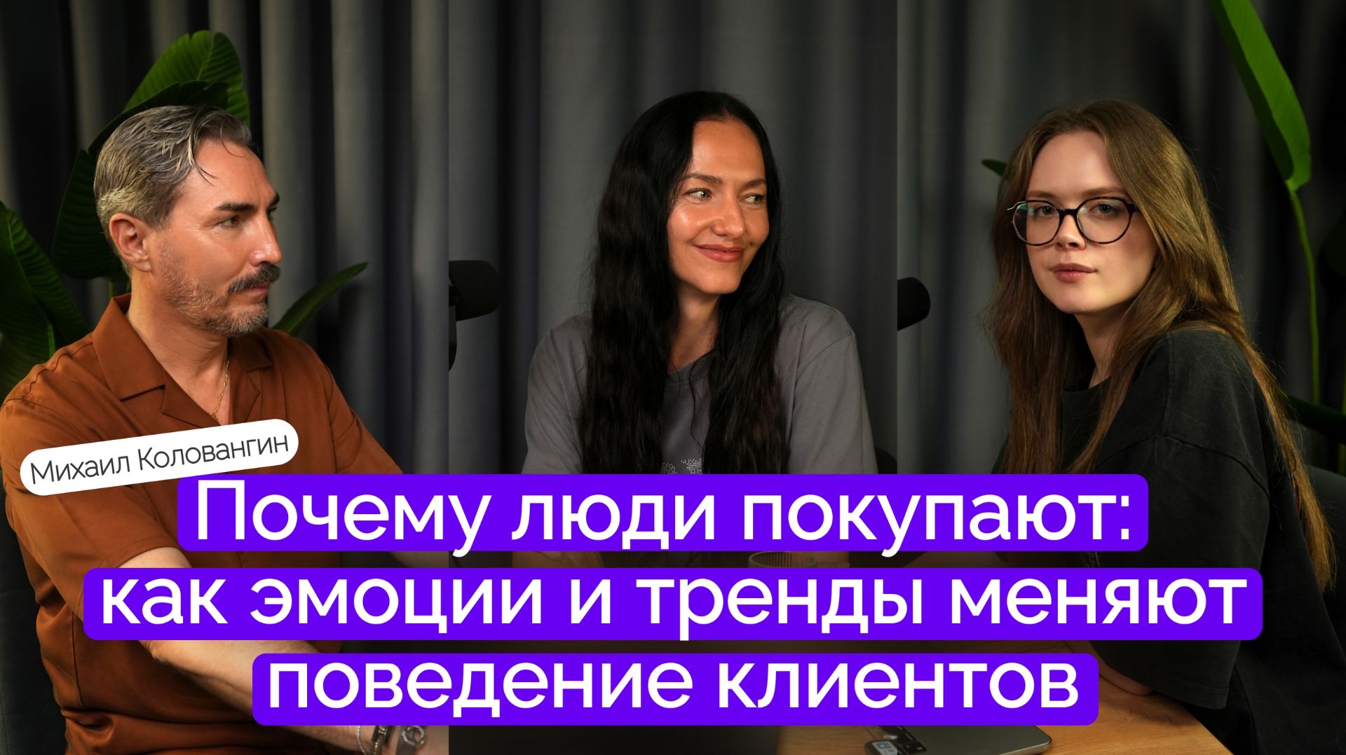 Подкаст «Ты знаешь, что делать»
