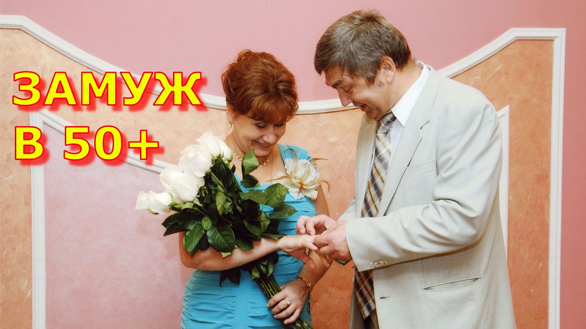 7 лет СЧАСТЬЯ