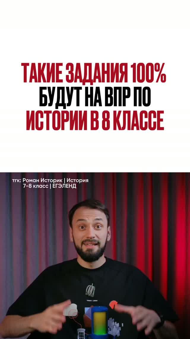 Разбор ВПР
