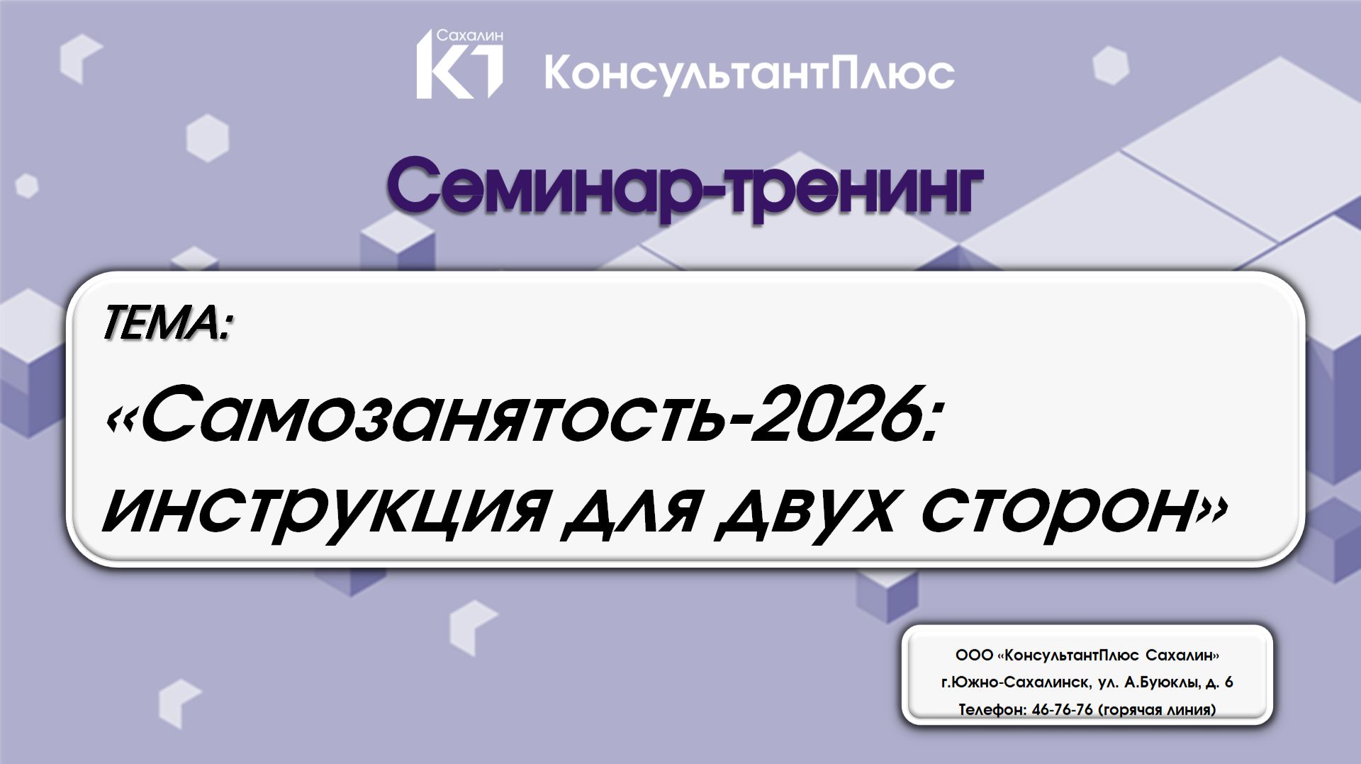 Семинары