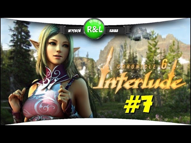 Lineage 2: EURO-PVP Interlude X100 #7