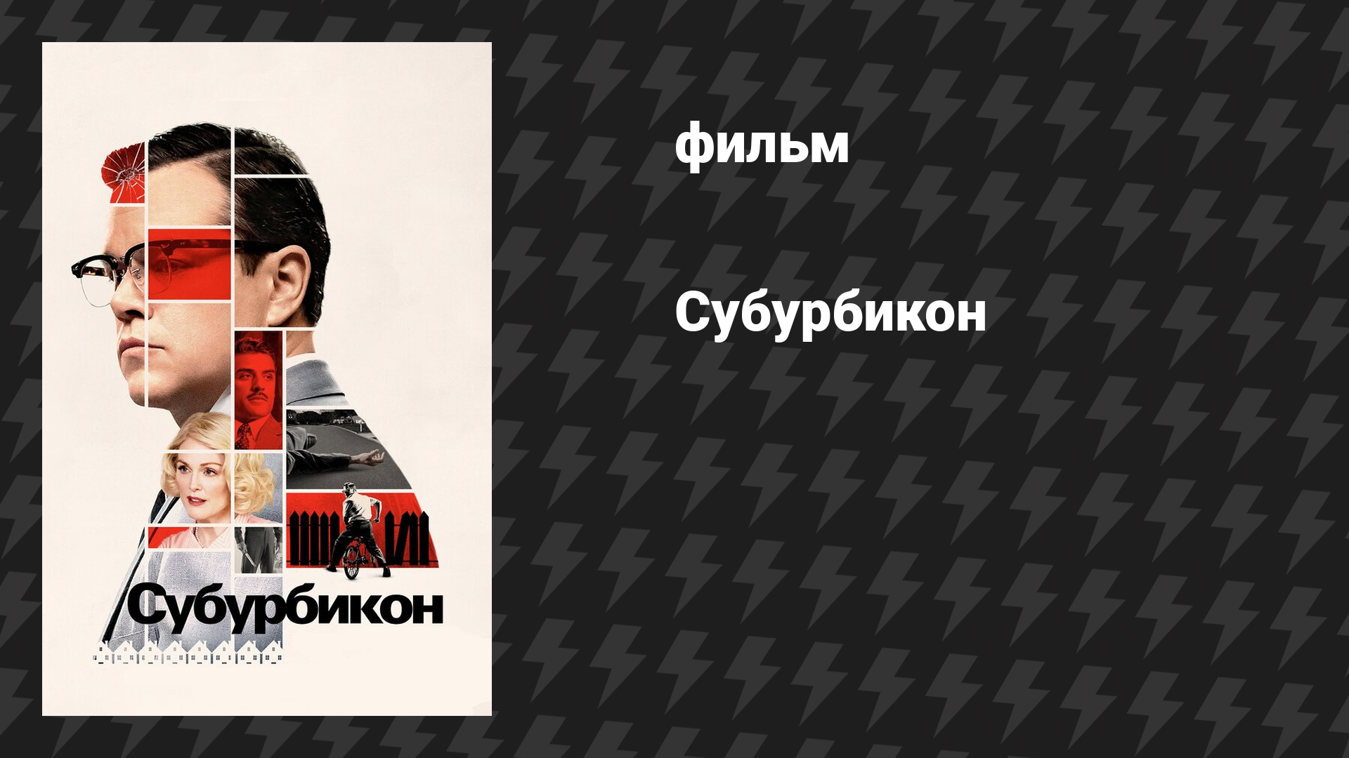 Комедии с чёрным юмором