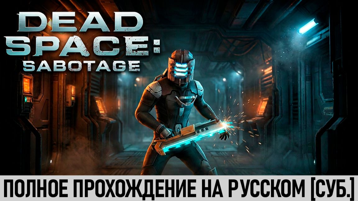 Dead Space World