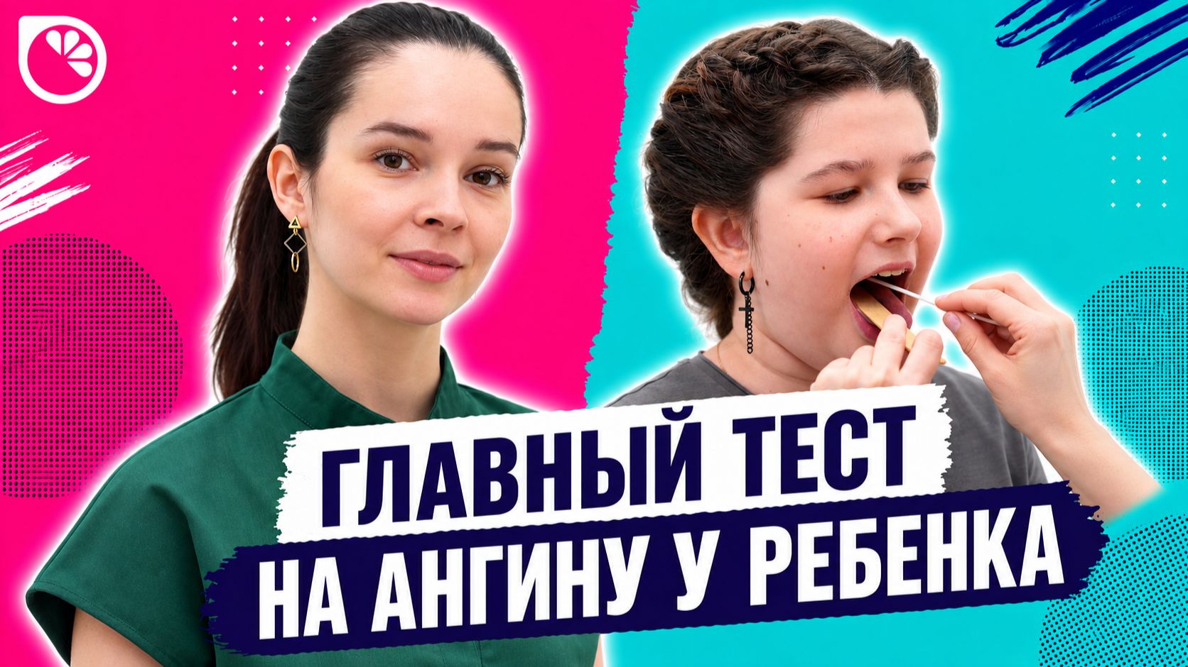 Бабушки против педиатров