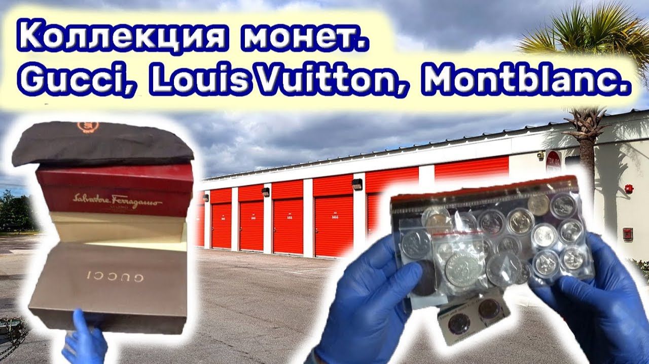 Коллекция монет и бренды. Обувь Gucci, Louis Vuitton, Bally. Montblanc