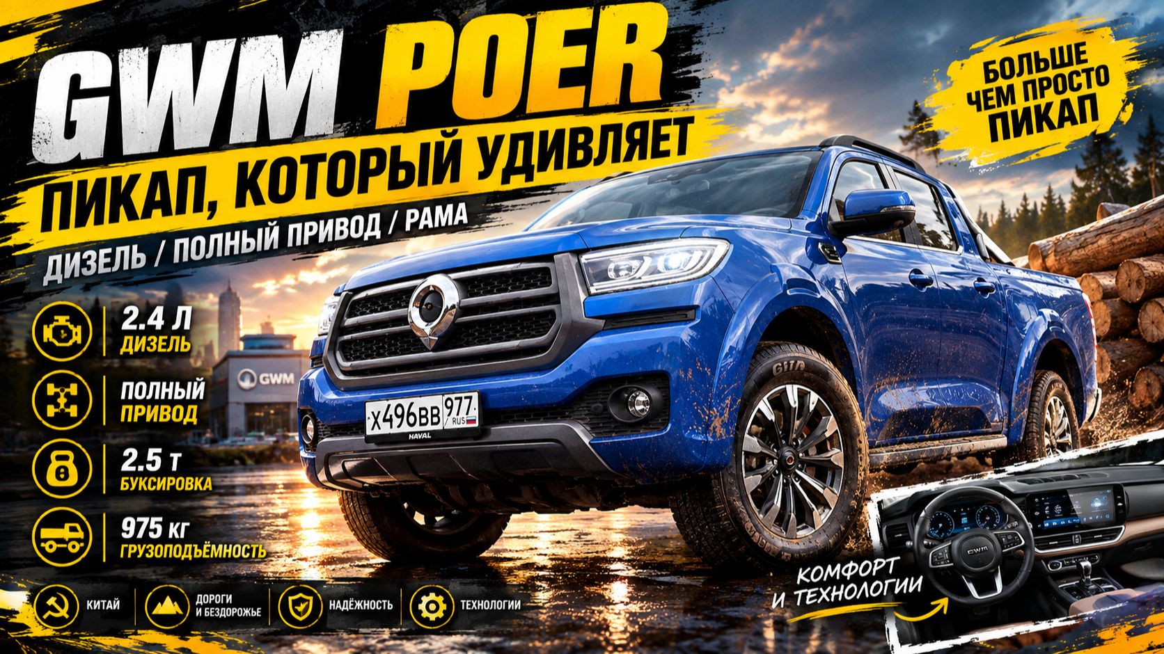 Китайцы! Смирись
