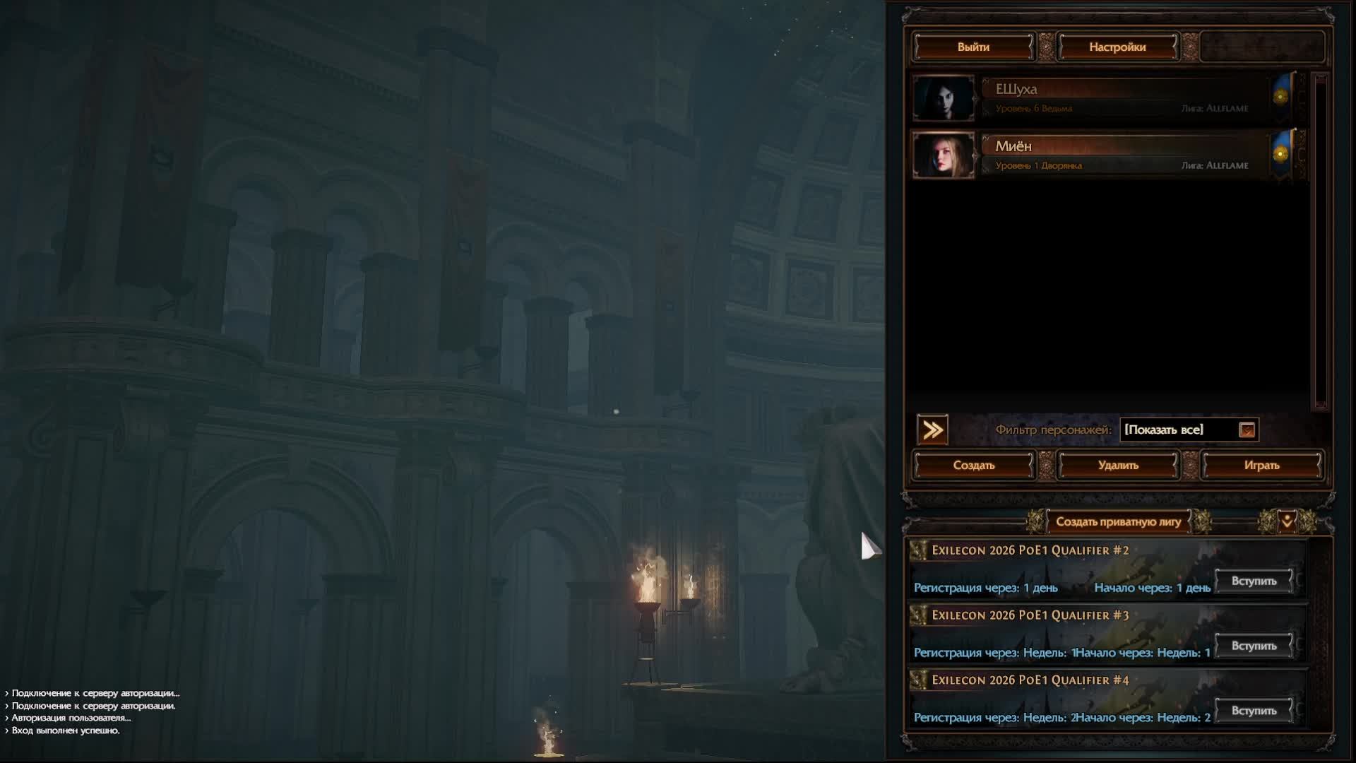 Path of Exile