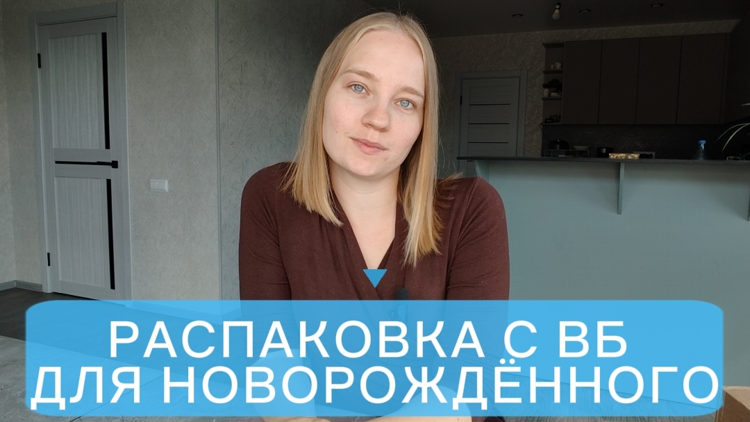 Распаковка