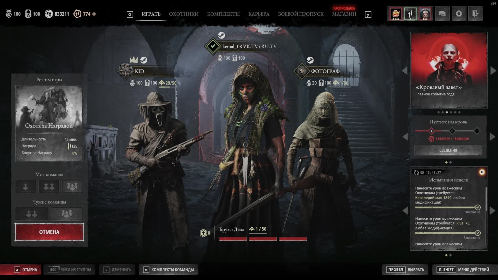 HuntShowdown 1896