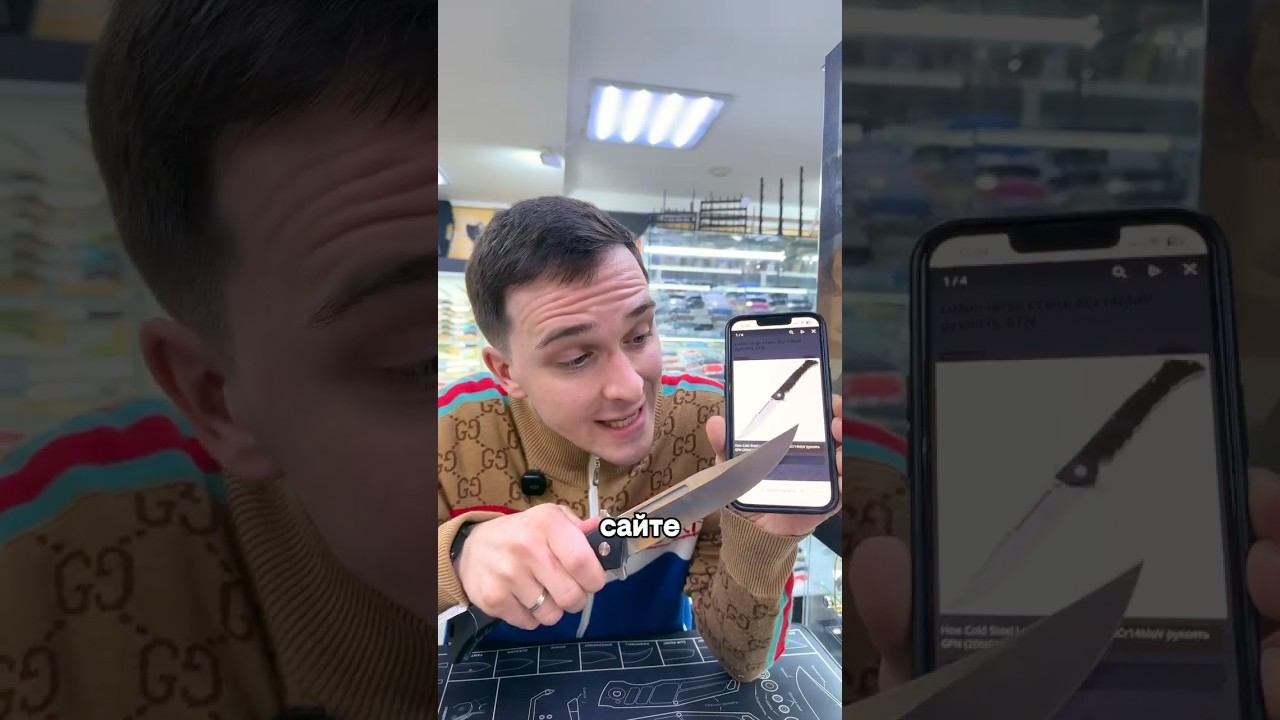 ТРЕВОЖНИК ПОКУПАЕТ НОЖ