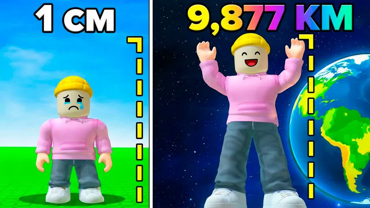 Я ВЫРОС ДО 9,789,467,889 КИЛОМЕТРОВ В ROBLOX 😱