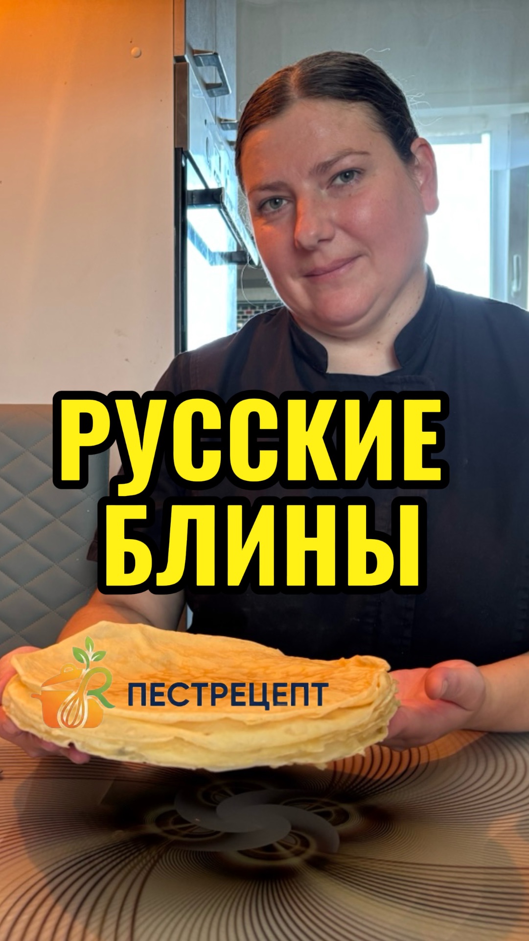 Член Гильдии поваров Татарстана рассекретила главный блинный лайфхак