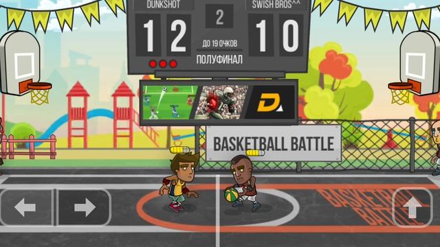 Basketball Battle